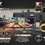 台中俗很大~金宏亞 JHY –JD-VM12 1.26吋 全觸控大螢幕 2KHD 1440P 高畫質大尺寸 測速預警系統