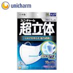 熱銷 日本制造尤妮佳超立體3d成人立體口罩超快適防護女口罩夏白色30枚【悍馬代購 正品代購】