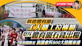 【4.29紀元新聞7點鐘】啟德體育園工人罷工拉橫額 怒斥體育園冇錢出糧