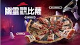 必勝客萬聖節推出「幽靈腸粉鳳爪」披薩 吃過的網友大推：會再回購