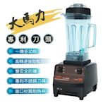 小太陽專業冰沙調理機 TM-736