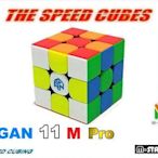 M-STATION "GMP.GAN-11M PRO專業磁力速解3×3×3魔術方塊"玩的極品！