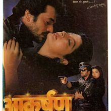 Akarshan (1988) - Review, Star Cast, News, Photos | Cinestaan