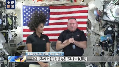 波音“星際客機”故障頻出 宇航員講述事發時經歷-國際在線