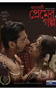 Aarekti Premer Golpo