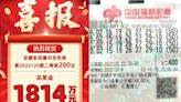 1號之差45億飛了！彩券同組號碼下200注 二等獎金8083萬仍入袋