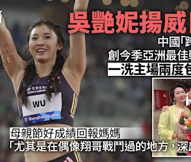 吳艷妮洗近期頹風揚威日本 12.86秒封后「深感自豪」︱田徑