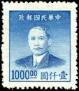 Sun Yat-sen stamps