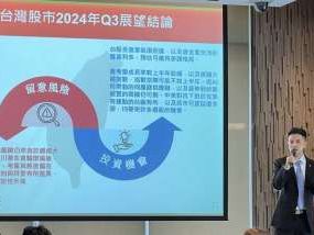 景氣面、資金面雙利多加持 群益投信看台股多頭格局延續 | Anue鉅亨 - 台股新聞