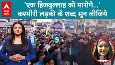 ...: 'For Every One Hezbollah You Kill, 100 Will Rise,' Shocking Statement Made By A Kashmiri Girl | ABP Live