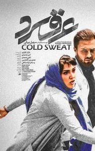 Cold Sweat (2018 film)