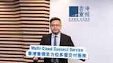 香港寬頻企業方案推出Multi-Cloud Connect服務 率先為本地企業提供全方位雲端交付服務 | am730
