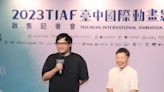 台中國際動畫影展 即日起預售票開跑 - 生活