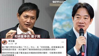 《放・獨家》連高層都無法授意回應？童子賢談核能遭總統府切割 和碩回：需等高層確認，暫不對外說明