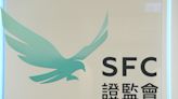證監會：放寬海外主動型ETF在香港發行聯接ETF | am730