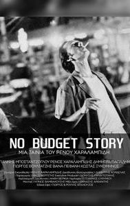 No Budget Story