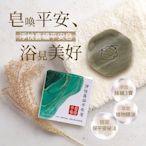 【雨揚珍品】淨悅喜福平安皂