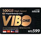 VIBO ONE CARD 台灣之星4G 599 網路吃到飽一個月/1張