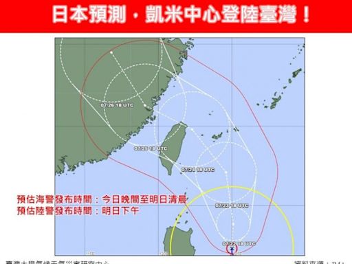 有望颱風假？凱米颱風「各縣市暴風侵襲機率」曝：北北基桃宜「突破80%」