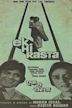 Ek Hi Raasta (1977 film)