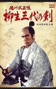 Tokugawa bugei-chô: Yagyû san-dai no ken