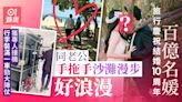 百億名媛孖老公旅行慶祝結婚10周年 專人接機行李裝滿一車大陣仗