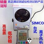 高品質SIMCO PC單頭離子風機除靜電離子吹風機SL001靜電消除器.