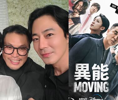 《MOVING 異能》第二季終於有消息！ 主演趙寅成&朴喜洵&朴丙垠與姜草作家中秋碰面，續作製作費超500億刷新Disney+最高紀錄