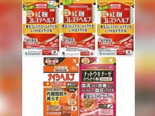 小林製藥紅麴製品「傷腎元兇」 日本厚勞省找到了！