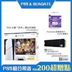 [PS5+SSD+PS點卡組合]PS5 主機『原神』禮包同捆組+希捷PS5官方授權 GameDrive 2TB+PS點卡500元