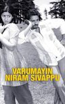 Varumayin Niram Sivappu