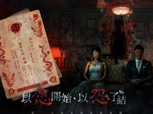 國產恐怖新作《紅衣小女孩 愿》正式上市 運用符咒擊退迎面而來的惡靈