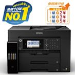 EPSON L15160 彩色無線 ＷiFi 傳真四合一自動雙面/觸控螢幕四色防水A3+連續供墨印表機