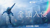 無法解釋的外星目擊事件 隨時都可能發生？ Apple TV+ 科幻影集《全面入侵》第二季將揭密真相