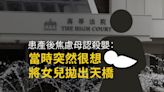 深井天橋拋兩周嬰落地下 母親承認殺嬰罪押7.5判刑