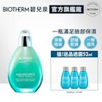 【官方旗艦店】Biotherm 碧兒泉 三倍極潤保濕精華 50ml