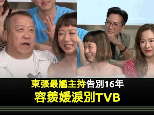 《東張西望》「最尷主持」容羨媛爆喊宣佈離巢 重溫7大失言事件！ | 流行娛樂 | 新Monday