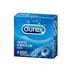 【Durex杜蕾斯】活力型 保險套(3入裝)(快速到貨)