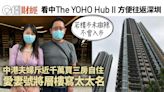 中港夫婦950萬買The YOHO Hub II三房 愛妻號將層樓寫太太名