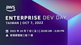 年末壓軸不容錯過！線下大型開發者聚會「AWS Enterprise Dev Day」，精進企業雲端技術競爭力就在此刻