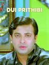 Dui Prithibi (2015 film)