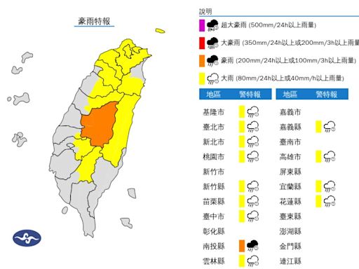 雨勢趨緩 北北基等13縣市豪、大雨特報解除