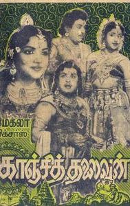 Kaanchi Thalaivan