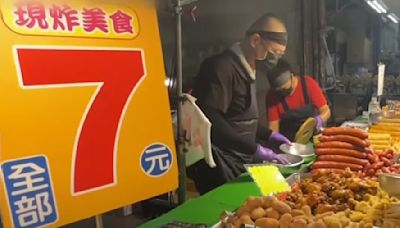 也太便宜！東興市場銅板美食 30種炸物「只賣7元」