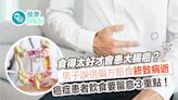 大腸癌｜男子誤信「吃太好才會患癌」節食後暴瘦無法承受治療病逝