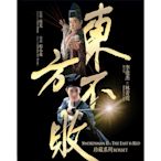 東方不敗珍藏系列 DVD