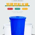 【熱賣精選】大號加厚塑膠水桶帶蓋超大容量圓形桶食品級家用儲水發酵廚房膠桶