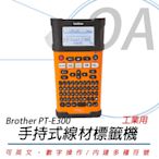 BROTHER PT-E300VP/E300 工業用手持式標籤機