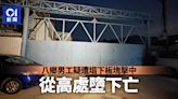 錦田公路貨倉歲男工人疑遭塌下板塊擊中墮地 昏迷送院搶救後不治