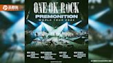 日本搖滾巨星ONE OK ROCK將震撼登台，首次高雄世運表演 | 蕃新聞